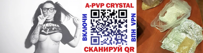 наркотики  Вятские Поляны  сайты даркнета Telegram  Alpha-PVP Crystall 