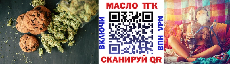 omg Вятские Поляны Печенье с ТГК конопля как найти