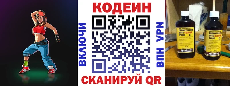 где купить наркотик  Вятские Поляны  гидра сайт  Codein Purple Drank 