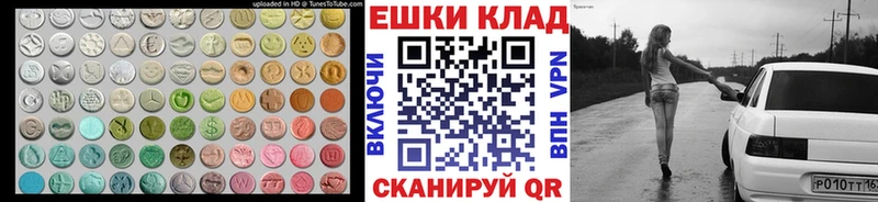 ЭКСТАЗИ круглые  Вятские Поляны 