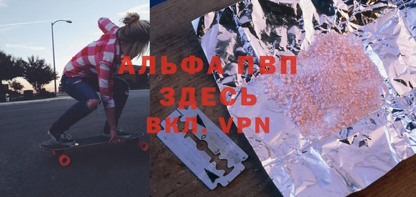 ALPHA PVP Балабаново